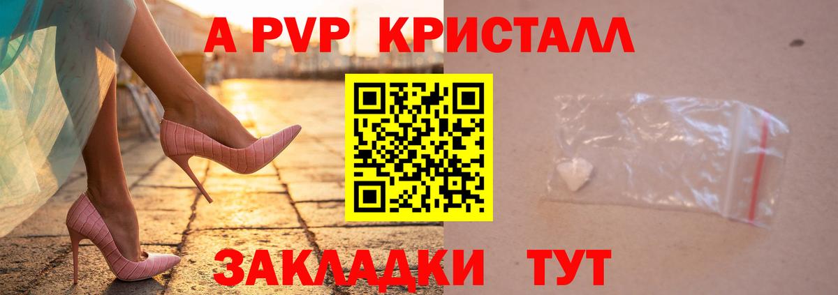 Alfa_PVP мука  где купить наркоту  A-PVP Crystall  Мыски  A PVP Crystall  Вход с VPN 