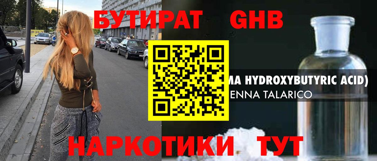 Мыски  Бутират оксана  БУТИРАТ  Вход с VPN 