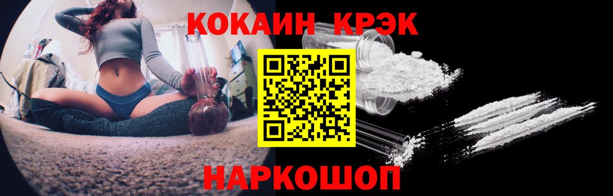 Cocaine 99% Мыски