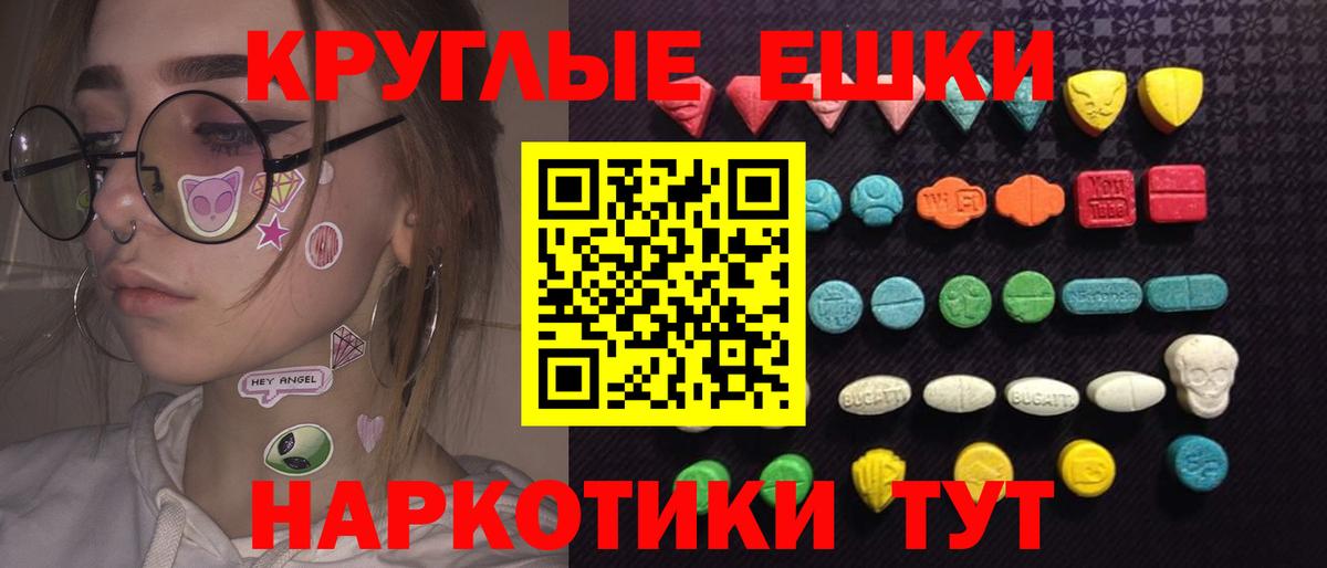 Экстази 280 MDMA  Вход с VPN  Ecstasy  Мыски  ЭКСТАЗИ Punisher 