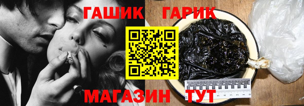 Гашиш гашик  ГАШ hashish  Вход с VPN  Мыски 