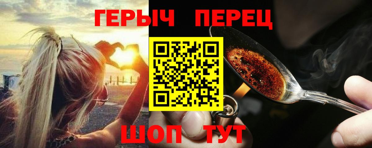 Мыски  ГЕРОИН гречка  Вход с VPN 