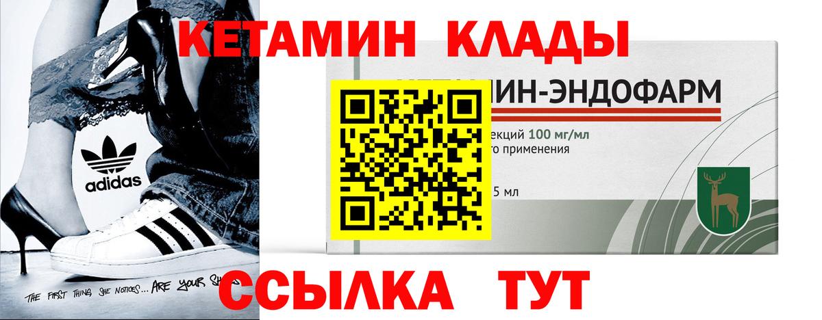 Мыски  Кетамин ketamine  Вход с VPN 