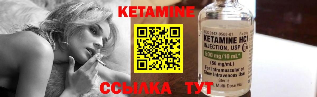 КЕТАМИН ketamine Мыски