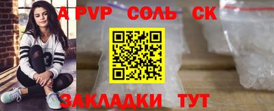 соль ск Гай
