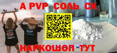 соль ск Гай