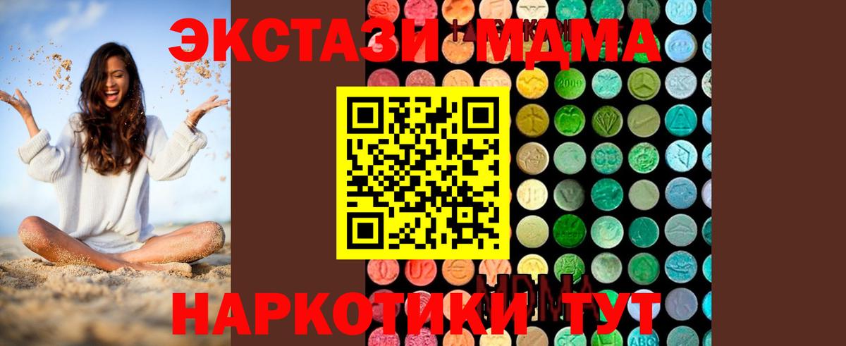 MDMA Molly Мыски