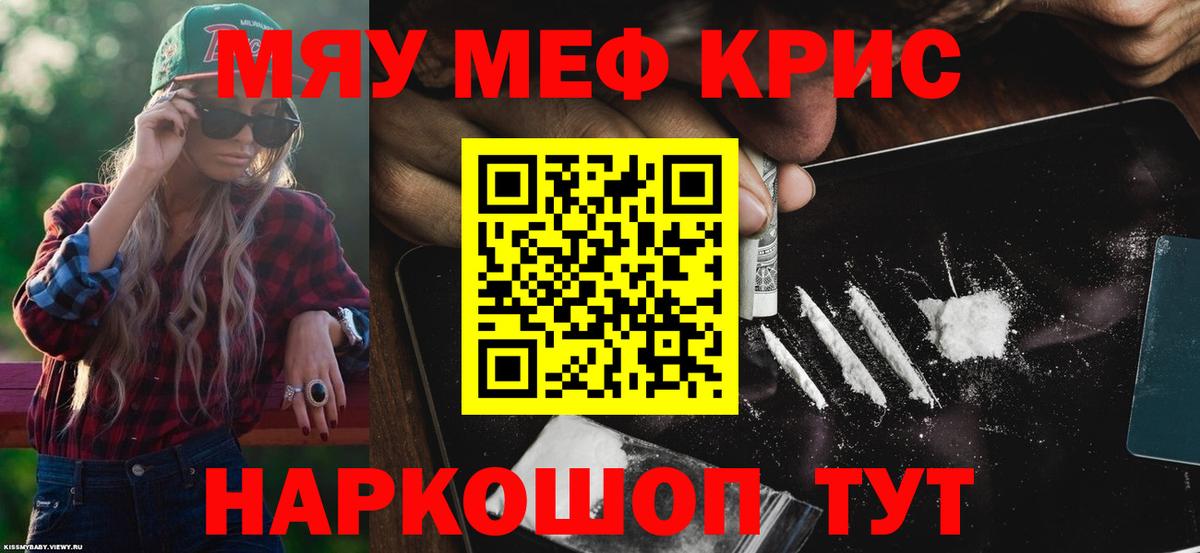 МЯУ-МЯУ VHQ  Меф  hydra ССЫЛКА  Мыски  Вход с VPN  Мефедрон 4 MMC 
