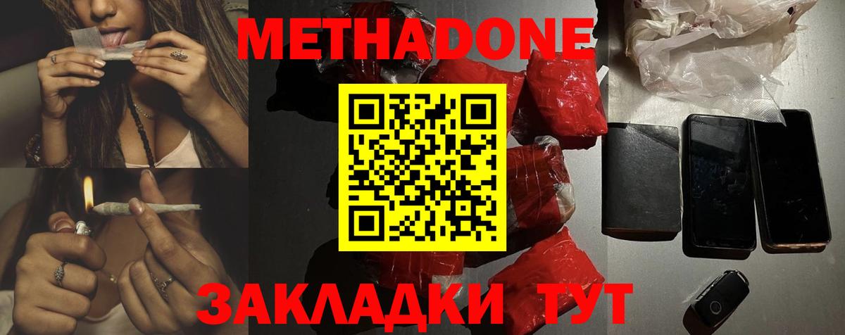 МЕТАДОН мёд  Вход с VPN  Мыски  МЕТАДОН VHQ 