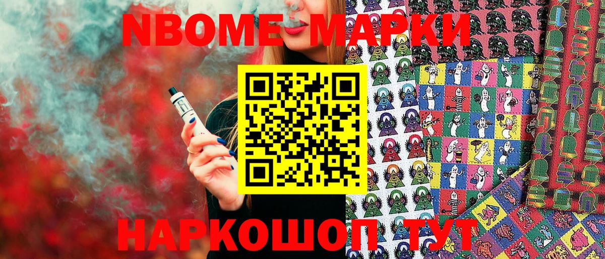 Мыски  Марки 25I-NBOMe  Вход с VPN  Марки NBOMe 1,5мг  купить закладку  Марки NBOMe 1,5мг 